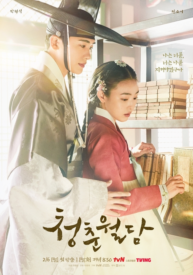 LINK NONTON dan DOWNLOAD Drama Korea Our Blooming Youth Episode 3 (asianwiki)